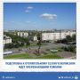 В городе полным ходом идёт подготовка к отопительному сезону 2026–2027