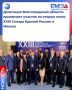 Волгоградская делегация принимает участие во втором этапе XXIII Съезда Единой России