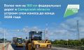 Приводим к нормативу дороги в Самарской области