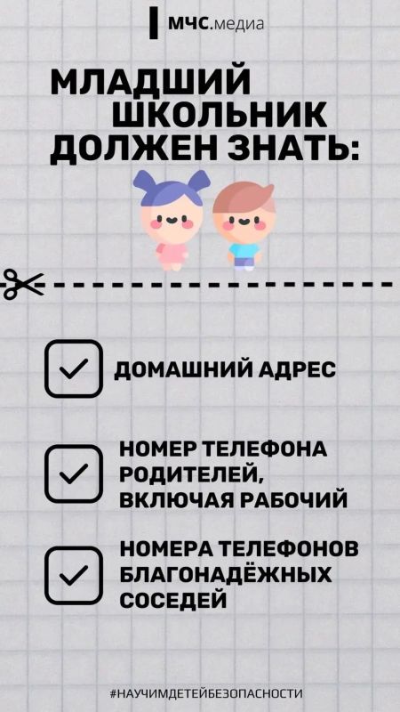 Идем в школу: правила безопасности Идем в школу: правила безопасности