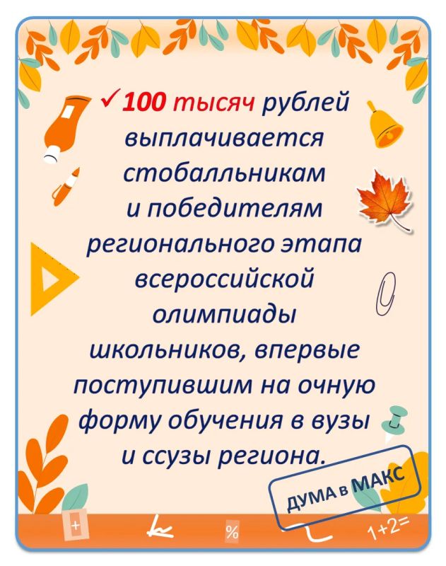 Завтра, 1 сентября, в первый день осени в России традиционно отмечают День знаний, который знаменует начало нового учебного года в школах, колледжах и вузах Завтра, 1 сентября, в первый день осени в России традиционно отмечают День знаний, который знаменует начало нового учебного года в школах, колледжах и вузах