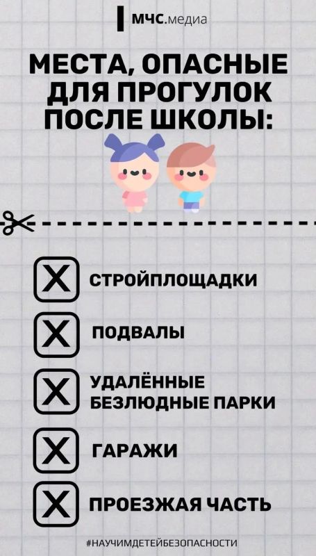 Идем в школу: правила безопасности Идем в школу: правила безопасности