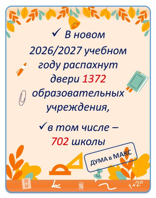 Завтра, 1 сентября, в первый день осени в России традиционно отмечают День знаний, который знаменует начало нового учебного года в школах, колледжах и вузах Завтра, 1 сентября, в первый день осени в России традиционно отмечают День знаний, который знаменует начало нового учебного года в школах, колледжах и вузах