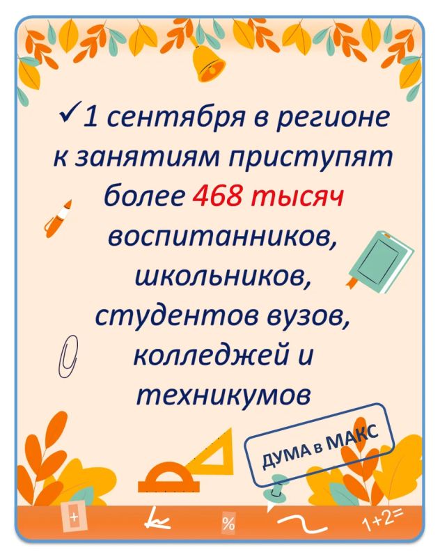 Завтра, 1 сентября, в первый день осени в России традиционно отмечают День знаний, который знаменует начало нового учебного года в школах, колледжах и вузах Завтра, 1 сентября, в первый день осени в России традиционно отмечают День знаний, который знаменует начало нового учебного года в школах, колледжах и вузах