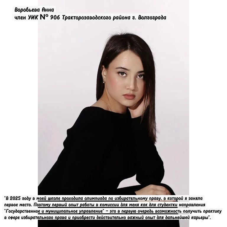 Пока в школах звучат первые звонки, у молодых членов УИК — своя подготовка к единому дню голосования Пока в школах звучат первые звонки, у молодых членов УИК — своя подготовка к единому дню голосования