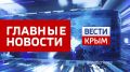 Главные новости 1 сентября: