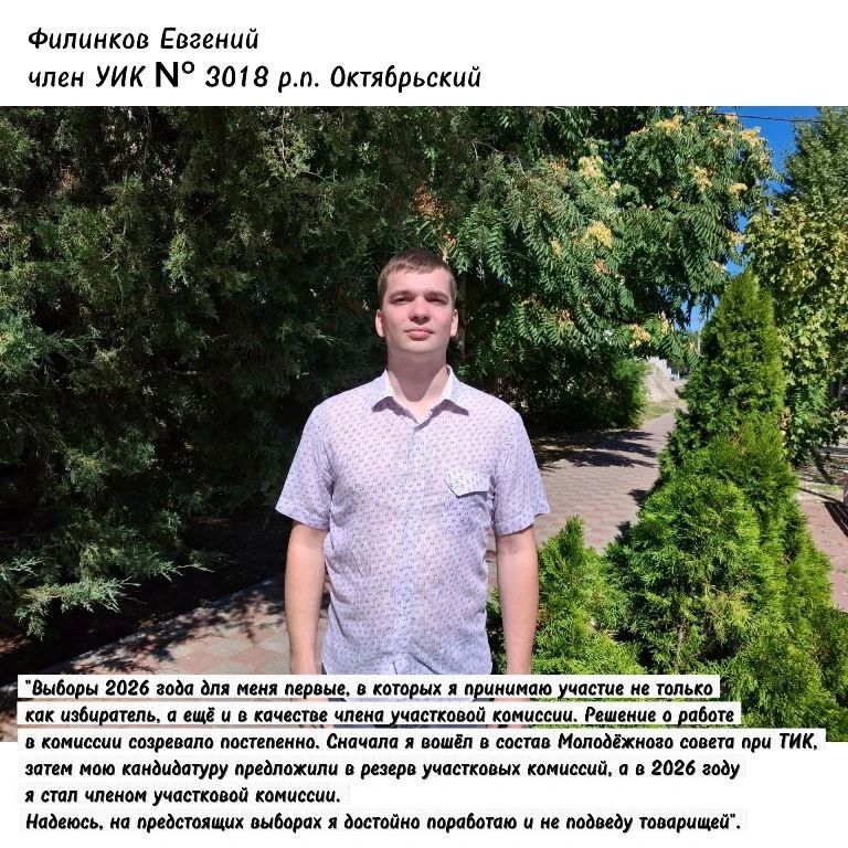 Пока в школах звучат первые звонки, у молодых членов УИК — своя подготовка к единому дню голосования Пока в школах звучат первые звонки, у молодых членов УИК — своя подготовка к единому дню голосования