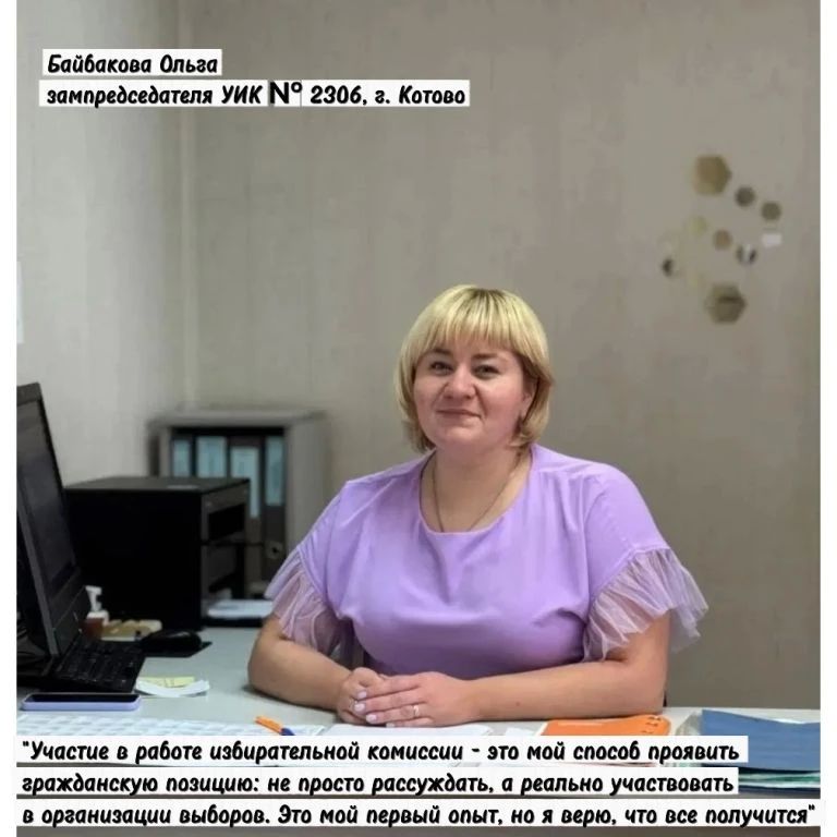 Пока в школах звучат первые звонки, у молодых членов УИК — своя подготовка к единому дню голосования Пока в школах звучат первые звонки, у молодых членов УИК — своя подготовка к единому дню голосования