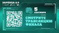5 сентября — главный бой «Зарницы 2.0»: бронетехника, авиация и характер победителей