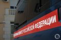 СК организовал проверку по факту гибели пенсионера при пожаре в Даниловском районе Волгоградской области, сообщили в ведомстве