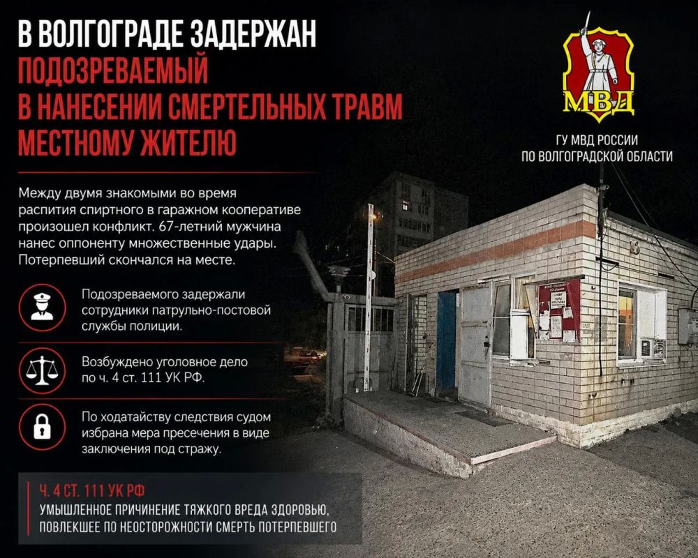 В Волгограде полицейские задержали подозреваемого в причинении смертельных травм мужчине
