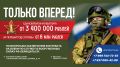 С 1 сентября в Волгоградской области увеличили выплаты при заключении контракта с Минобороны РФ