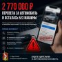 Почти 2,8 млн рублей перевела волжанка за автомобиль, которого так и не получила