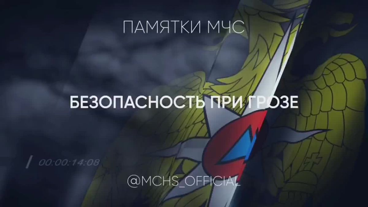 ВНИМАНИЕ!. В период 14:30-16:30 часов и до конца суток 04.09.2026, ночью и утром 05.09.2026 в отдельных районах Волгоградской области ожидается комплекс метеорологических явлений: сильные дожди, ливни, в сочетании с...
