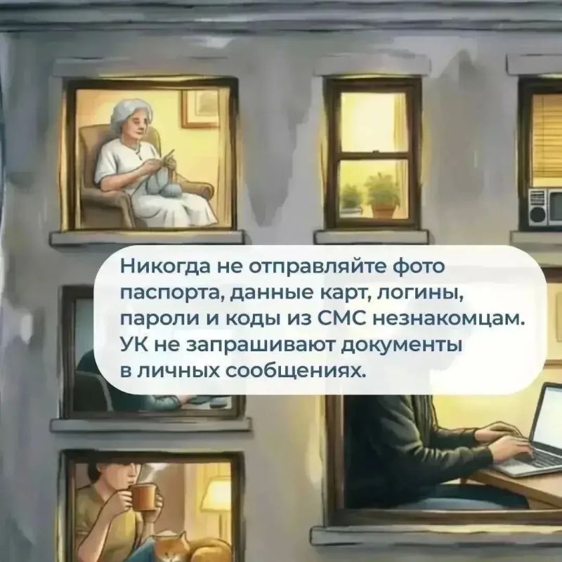 Госжилнадзор предостерегает: мошенники могут действовать в домовых чатах Госжилнадзор предостерегает: мошенники могут действовать в домовых чатах