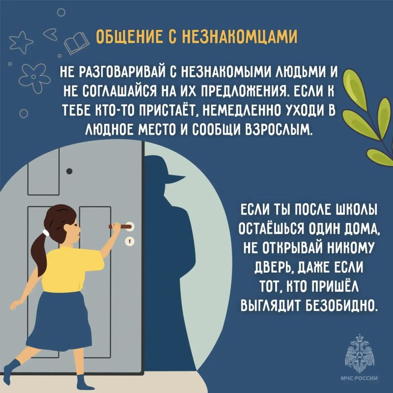 Безопасность детей в учебном году: чек-лист для родителей Безопасность детей в учебном году: чек-лист для родителей