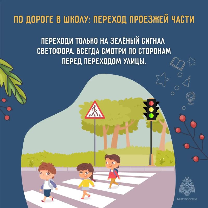 Безопасность детей в учебном году: чек-лист для родителей Безопасность детей в учебном году: чек-лист для родителей
