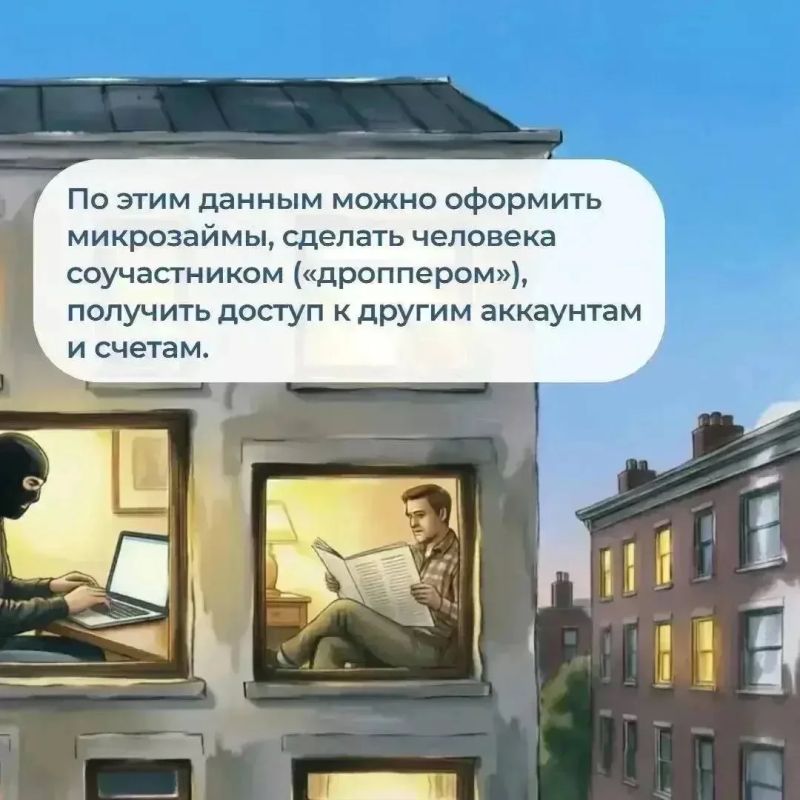 Госжилнадзор предостерегает: мошенники могут действовать в домовых чатах Госжилнадзор предостерегает: мошенники могут действовать в домовых чатах