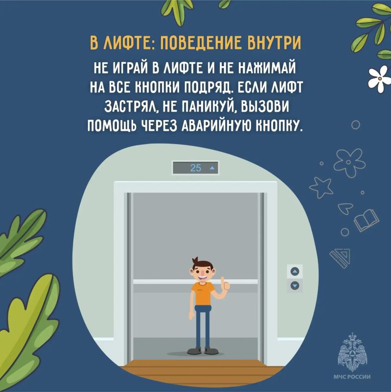 Безопасность детей в учебном году: чек-лист для родителей Безопасность детей в учебном году: чек-лист для родителей