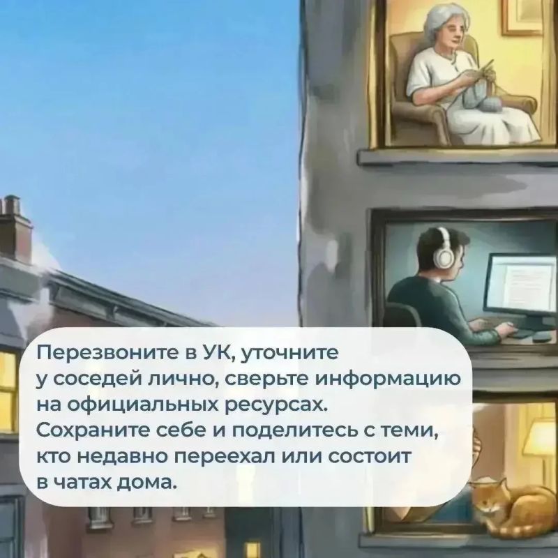 Госжилнадзор предостерегает: мошенники могут действовать в домовых чатах Госжилнадзор предостерегает: мошенники могут действовать в домовых чатах