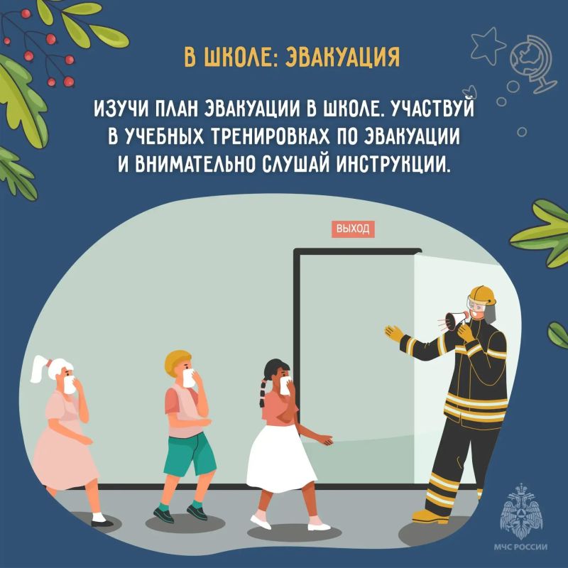 Безопасность детей в учебном году: чек-лист для родителей Безопасность детей в учебном году: чек-лист для родителей