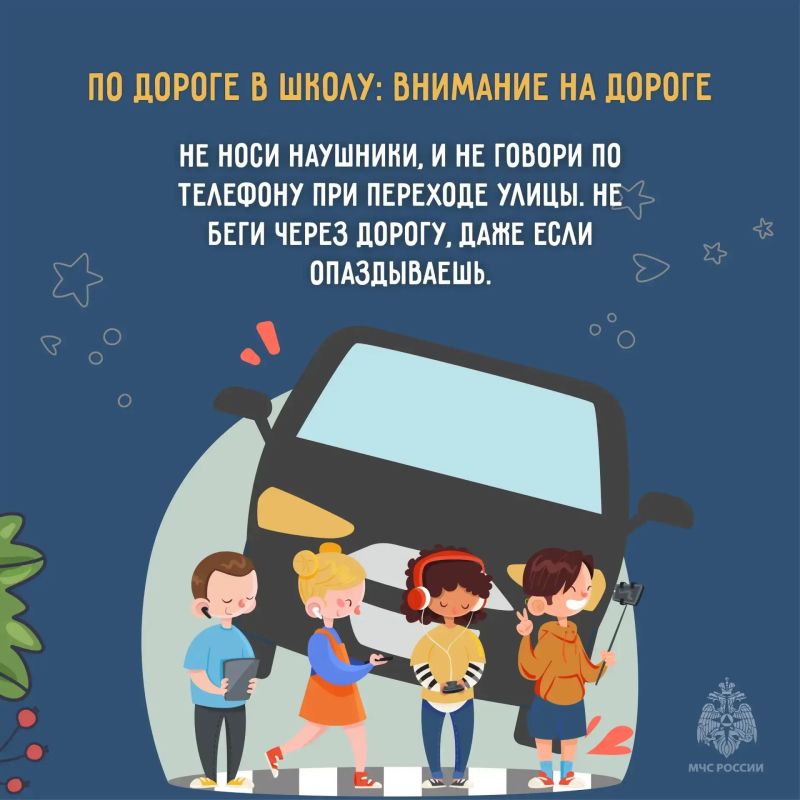 Безопасность детей в учебном году: чек-лист для родителей Безопасность детей в учебном году: чек-лист для родителей