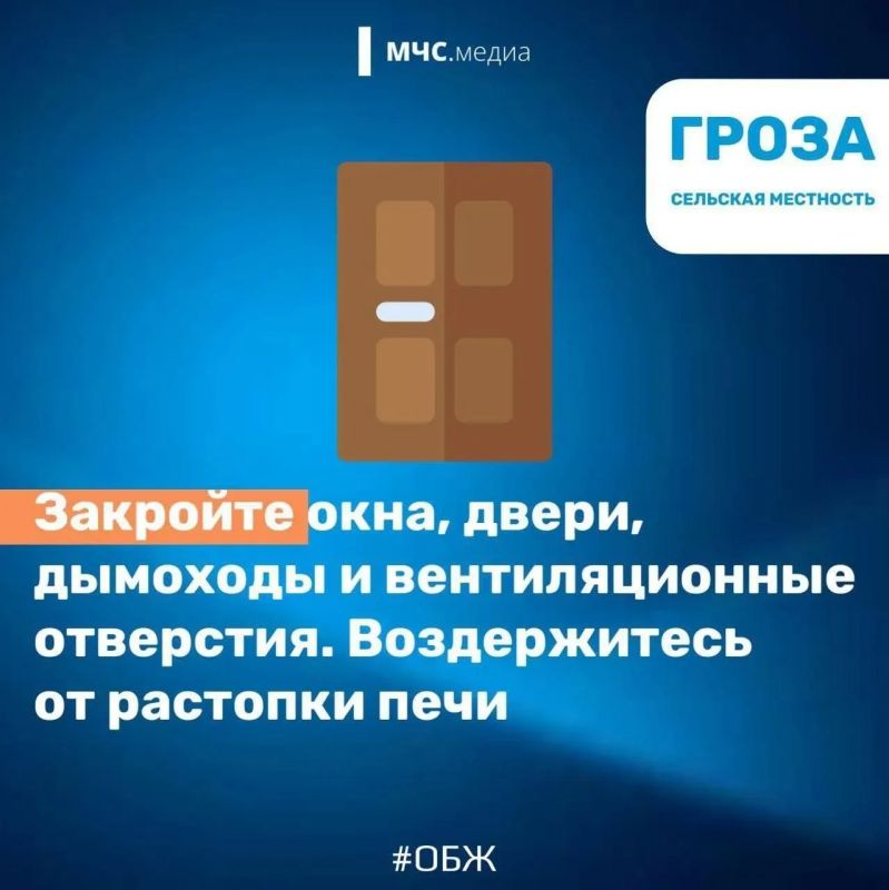 Безопасность в грозу. В связи с ожидаемыми метеорологическими явлениями ГУ МЧС России по Волгоградской области рекомендует: будь внимателен и осторожен за рулем, лучше воздержаться от поездок; Безопасность в грозу. В связи с ожидаемыми метеорологическими явлениями ГУ МЧС России по Волгоградской области рекомендует: будь внимателен и осторожен за рулем, лучше воздержаться от поездок;