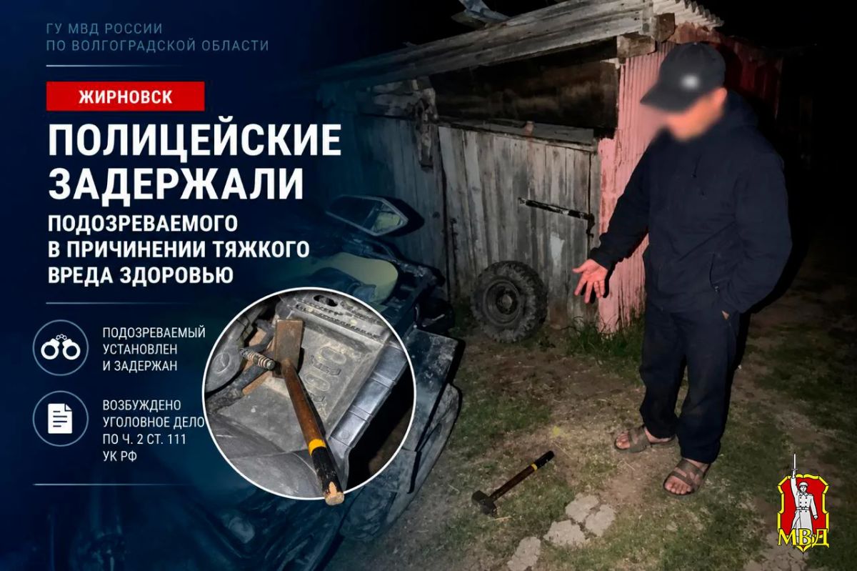 В Жирновске полицейские задержали подозреваемого в причинении тяжкого вреда здоровью