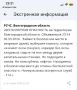 Беспилотная опасность введена в Волгоградской области