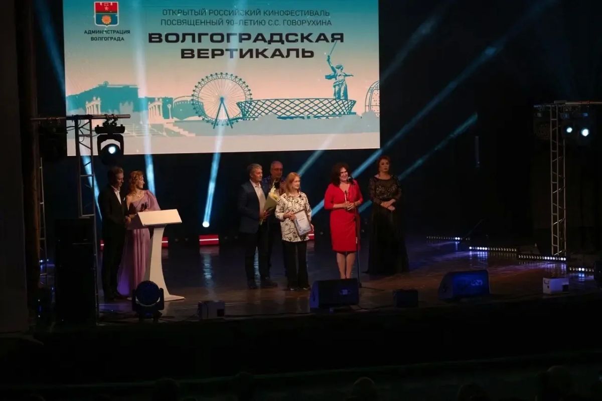 Подведены итоги открытого российского кинофестиваля «Волгоградская вертикаль» Подведены итоги открытого российского кинофестиваля «Волгоградская вертикаль»