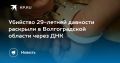Современная генетическая экспертиза позволила установить личность убийцы спустя 29 лет