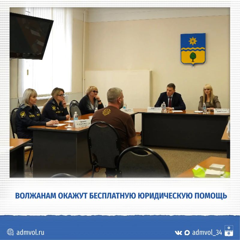 8 сентября, в Волжском пройдёт «Единый день бесплатной юридической помощи»