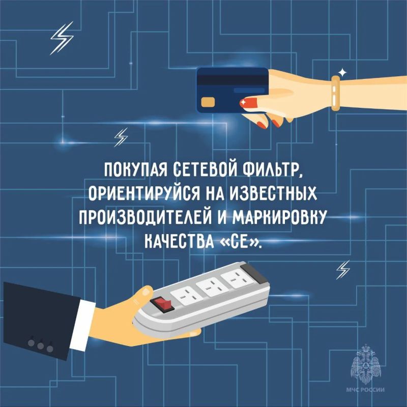 Сетевые фильтры: удобство или угроза Сетевые фильтры: удобство или угроза
