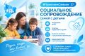 Когда помощь продолжается дома: социальное сопровождение семей после реабилитации