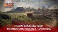 8 сентября - День воинской славы России