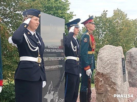 На Мамаевом кургане в Волгограде открыт памятный знак воинам Донбасса — защитникам сталинградской земли