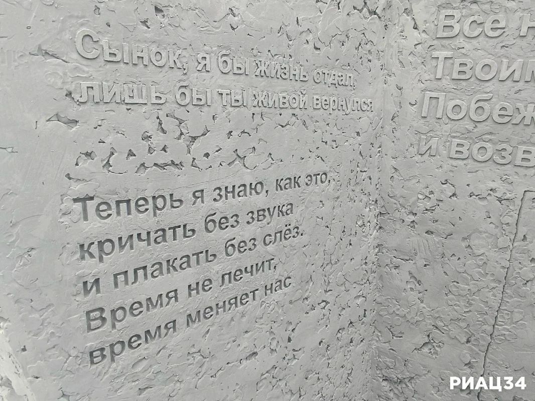 На Мамаевом кургане готов к открытию памятник защитникам Отечества-героям СВО На Мамаевом кургане готов к открытию памятник защитникам Отечества-героям СВО