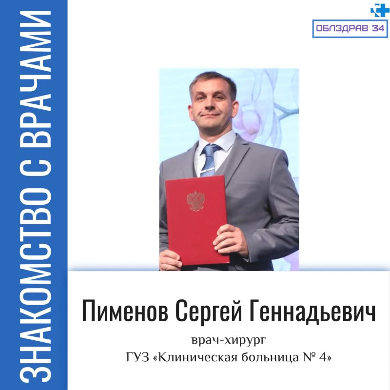 В рубрике «Знакомство с врачами» продолжаем рассказывать о медицинских работниках нашего региона