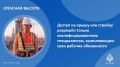 Открытое окно = опасность для ребёнка!