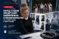 В Волгограде перед судом предстанет обвиняемая в мошенничестве на сумму более 6 млн рублей