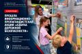 В Волгограде прошла акция «Азбука дорожной безопасности»
