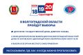 В Волгоградской области начинают работу участковые избирательные комиссии