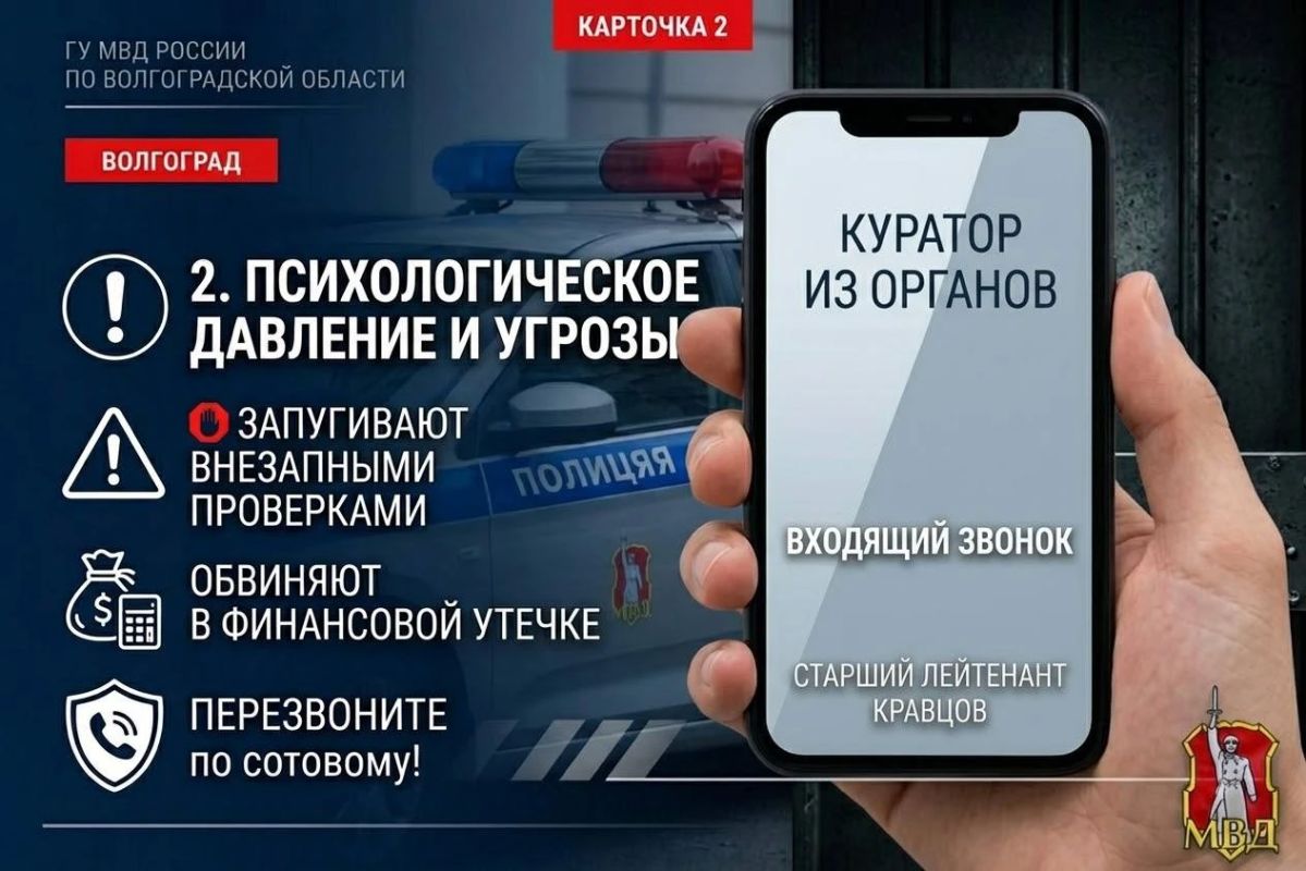 Профилактика мошенничества (Схема «Фейковый начальник») Профилактика мошенничества (Схема «Фейковый начальник»)