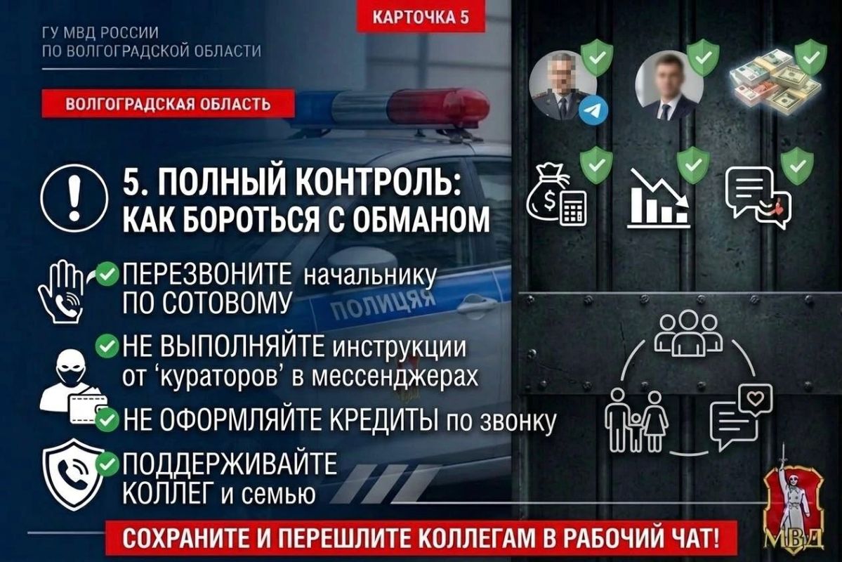 Профилактика мошенничества (Схема «Фейковый начальник») Профилактика мошенничества (Схема «Фейковый начальник»)