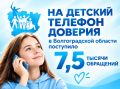 �� ������� ������� ������� � ������������� ������� ��������� 7,5 ������ ���������