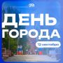 С Днём города, любимый Волгоград!