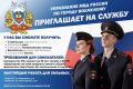 УМВД России по городу Волжскому объявляет набор кандидатов на должность следователя