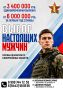 При заключении контракта с Минобороны РФ увеличены выплаты