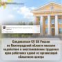 Следователи СУ СК России по Волгоградской области оказали содействие в восстановлении трудовых прав работника одной из организаций областного центра