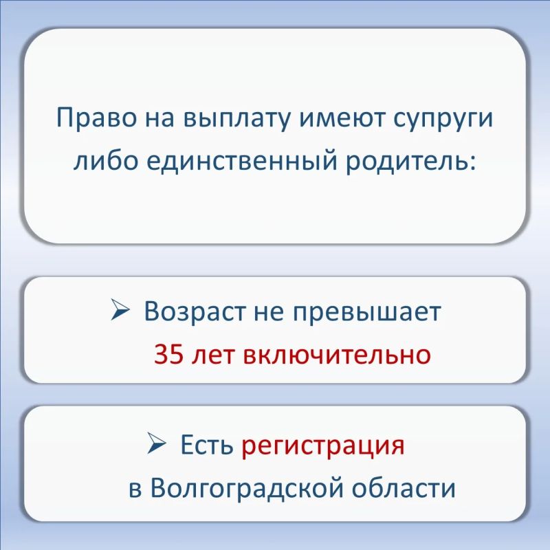 1 084 семей Волгоградской области с начала 2026 года получили региональную единовременную выплату при рождении третьего или последующего ребенка 1 084 семей Волгоградской области с начала 2026 года получили региональную единовременную выплату при рождении третьего или последующего ребенка